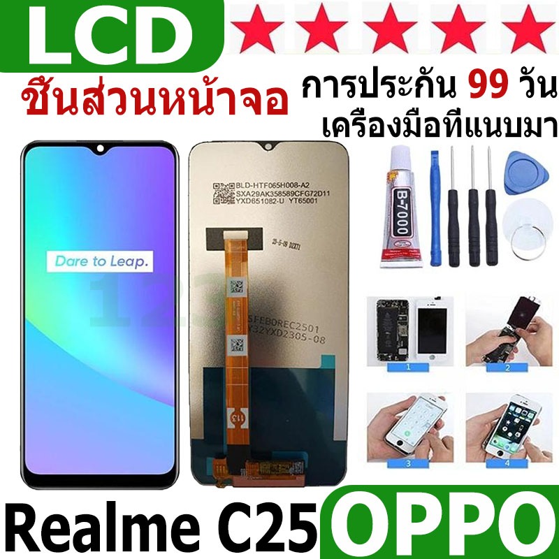 หน้าจอ สามารถใช้ได้กับ oppo Realme C25 หน้าจอใช้ สำหรับ oppo Realme C25 จอชุด จอพร้อมทัชสกรีน