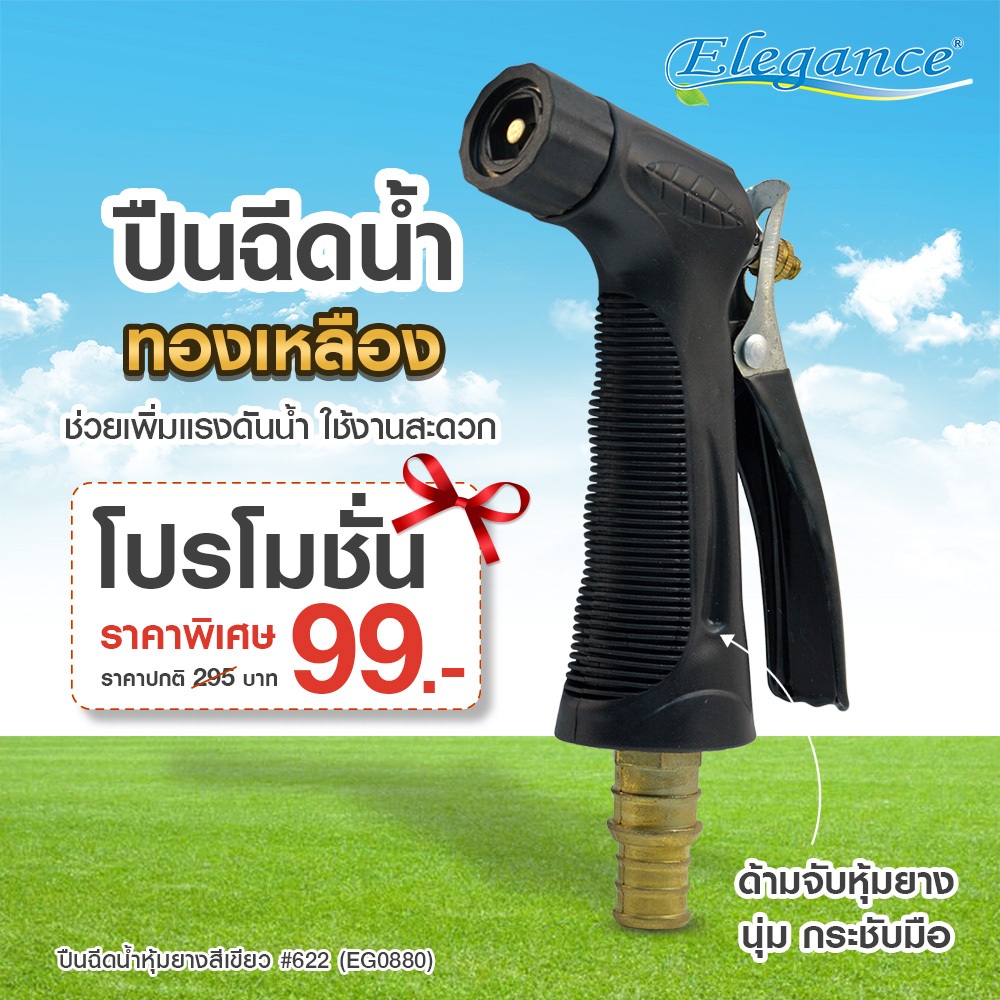 SL 🚚ส่งจากไทย🚚 หัวฉีดน้ำ ปืนฉีดน้ำ สวน