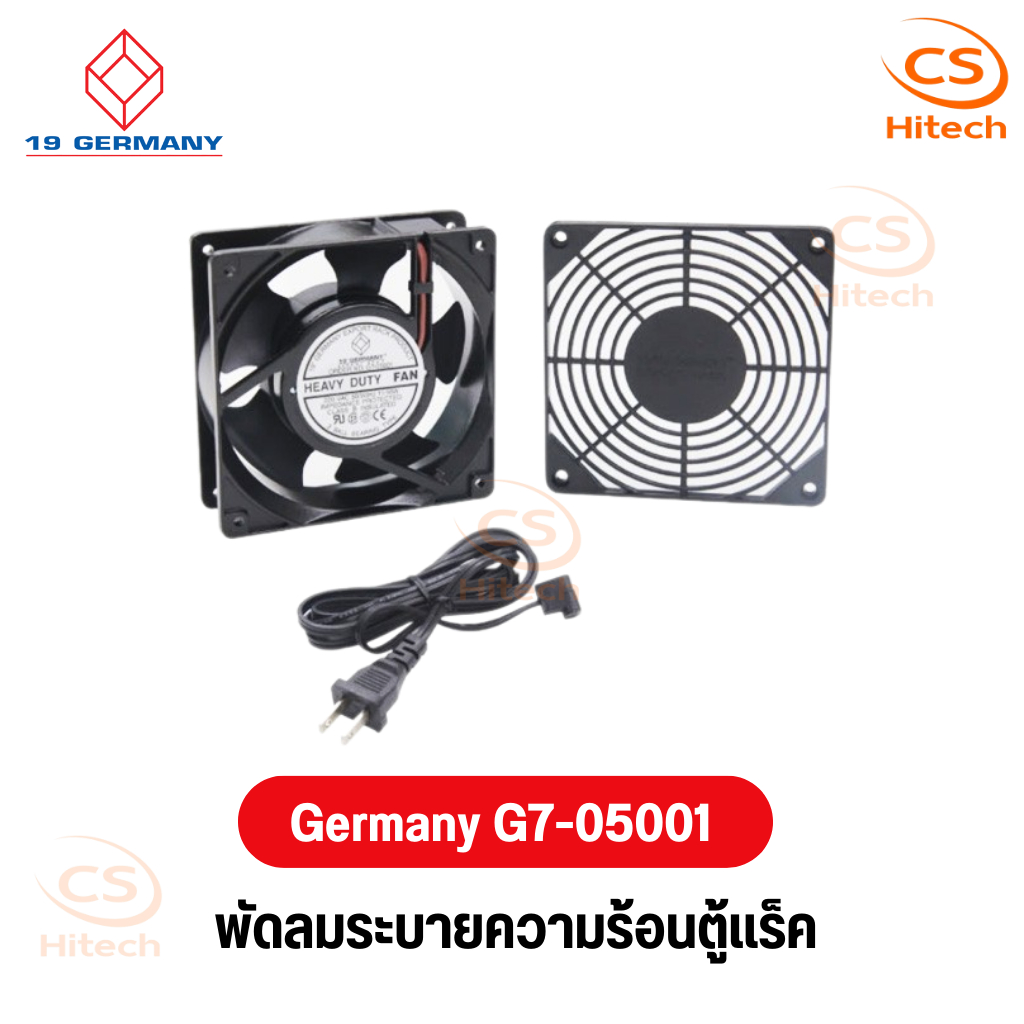 พัดลมระบายความร้อนตู้แร็ค 19" GERMANY รุ่น G7-05001