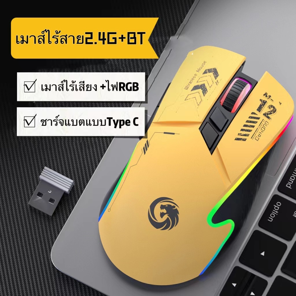 เมาส์เกมมิ้ง เมาส์บูทูธ Gaming Mouse RGB MOUSE  WIRELESS MOUSE