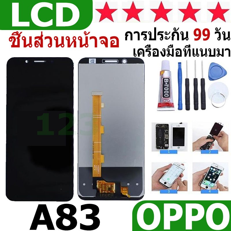หน้าจอ สามารถใช้ได้กับ oppo A83 หน้าจอใช้ สำหรับ oppo A83 จอชุด จอพร้อมทัชสกรีน