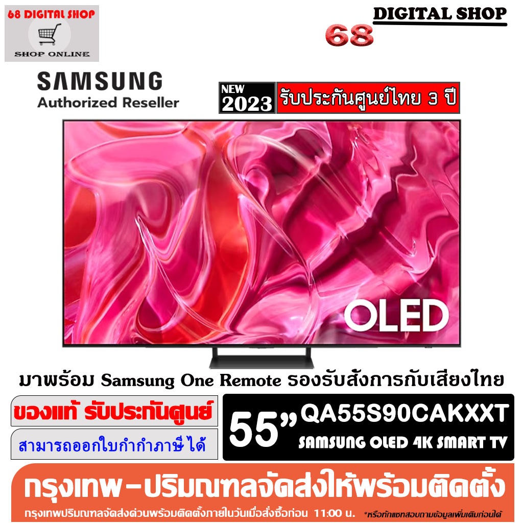 SAMSUNG 55S90C OLED 4K Smart TV 144Hz 55 นิ้ว รุ่น QA55S90CAKXXT