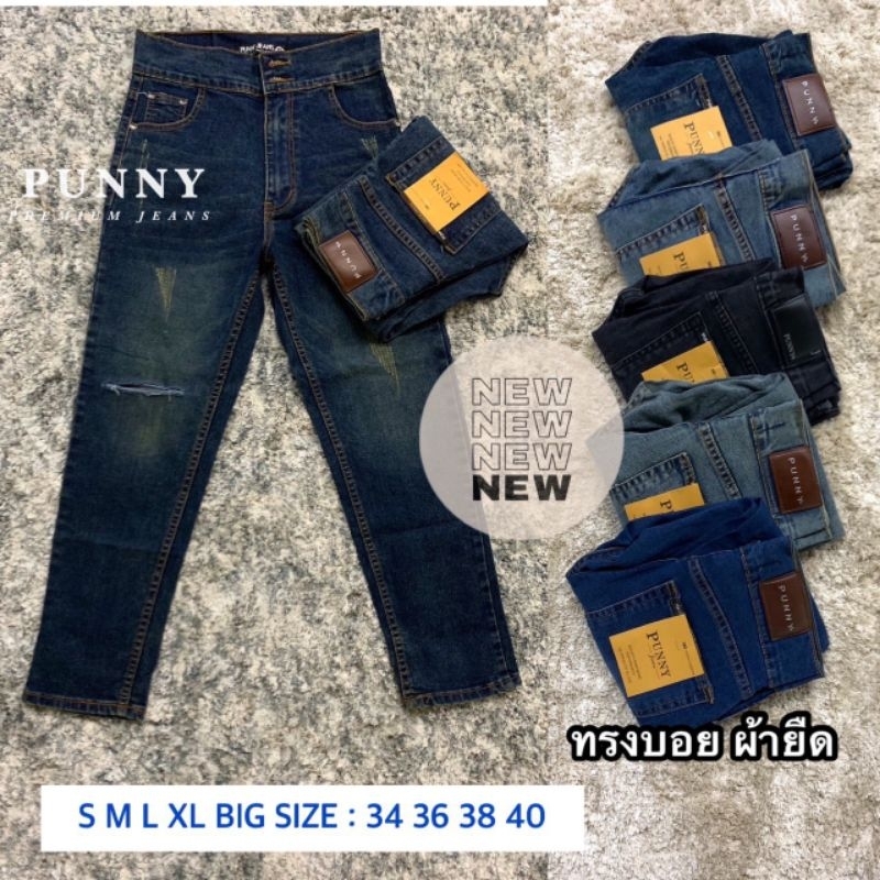 📌ยีนส์แฟชั่นทรงบอยผ้ายืดแต่งขาดมีไซS-เอว40กระดุม2เม็ดปิดสะดือเอวสูงพลางหุ่นได้ดีมากๆรุ่นนี้จ้าแบรนpunny - รูปที่ 6
