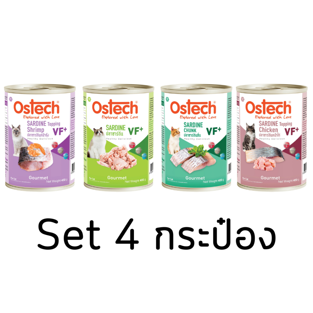 (Set 4 กระป๋อง) Ostech Gourmet VF+ อาหารกระป๋องแมวออสเทค กัวเม่ VF+ ซาร์ดีน 400 g