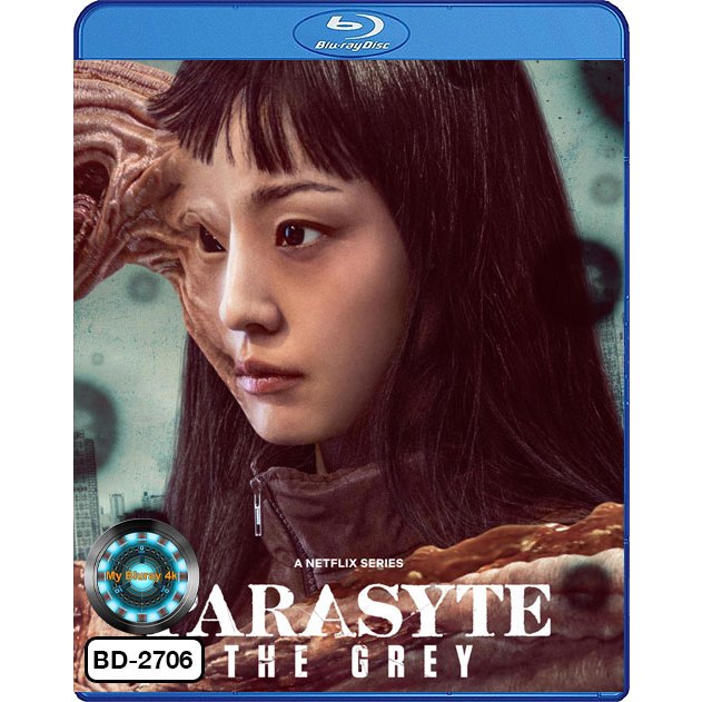Bluray เสียงไทยมาสเตอร์ หนังใหม่ หนังบลูเรย์ หนังซีรีย์ Parasyte The Grey ปรสิต เดอะ เกรย์