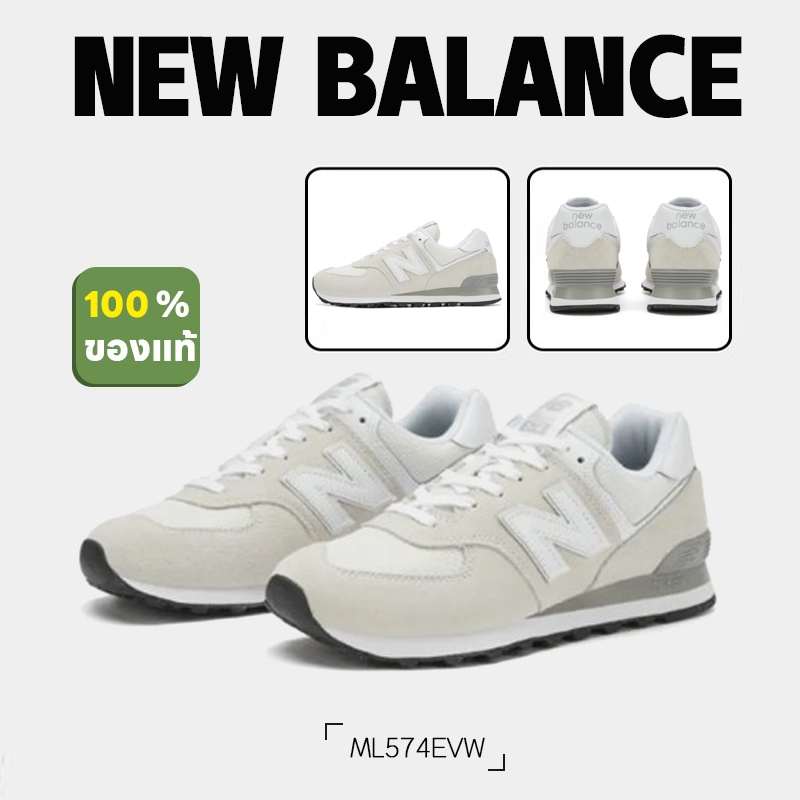 【ของแท้ 100%】New Balance NB 574 ML574EVW รองเท้าผ้าใบสำหรับผู้ชาย และผู้หญิง
