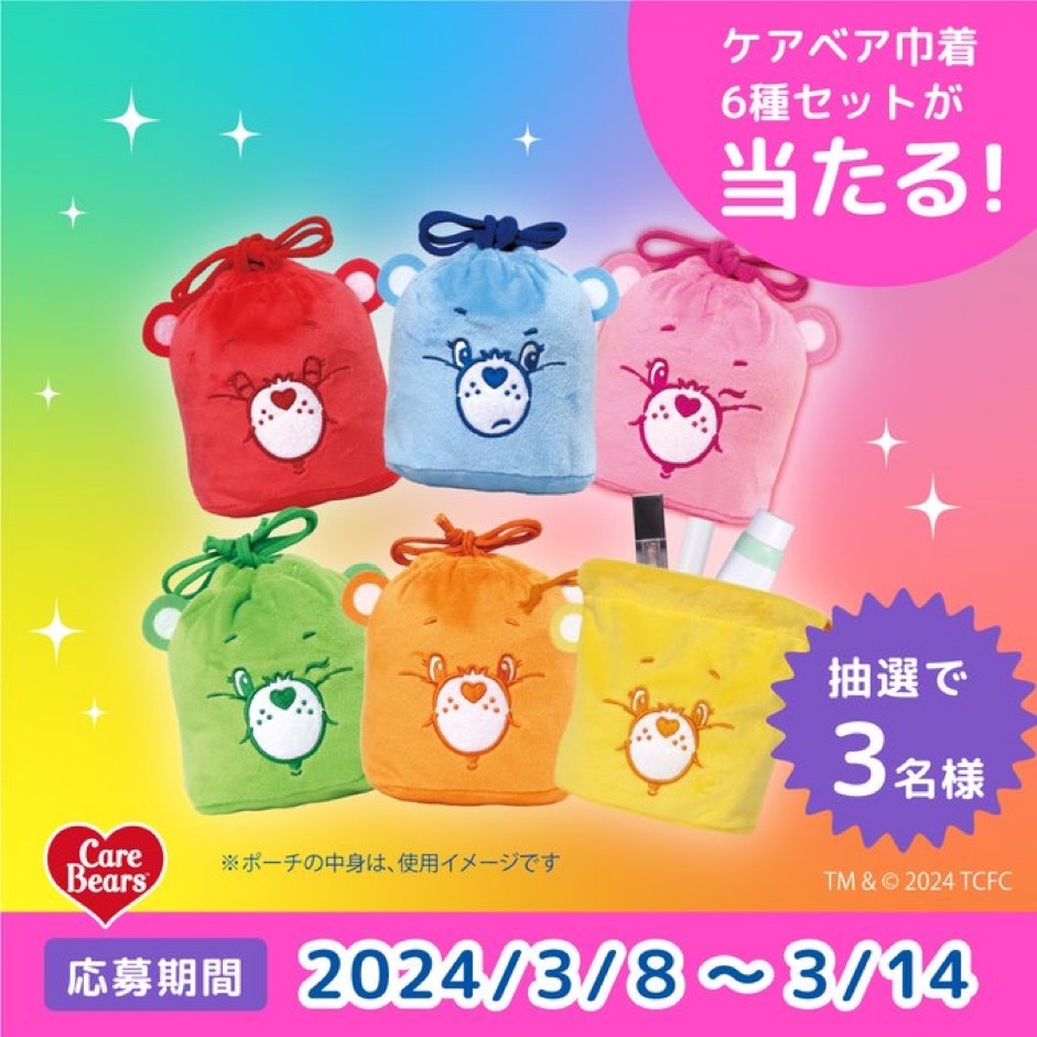 แคร์แบร์ Care Bears ของแท้ ญี่ปุ่น กระเป๋า นุ่มนิ่มมาก หูรูด Superstar Bear กาชาปอง จุ่ม กล่องสุ่ม สีเหลือง Fluffy Bag