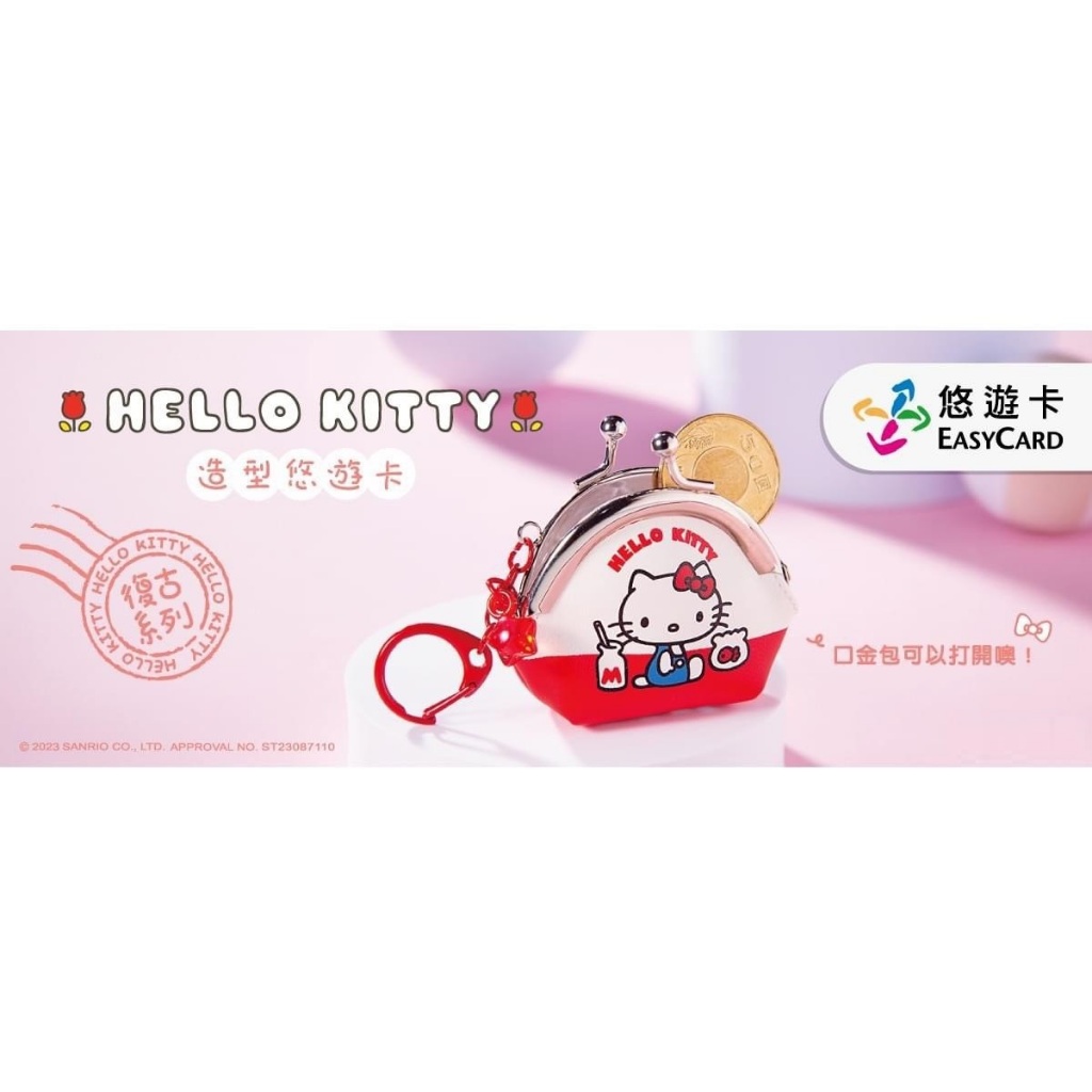 [RARE] EASYCARD : HELLO KITTY COIN PURSE บัตร EasyCard (บัตร MRT / เมลล์ / จ่ายค่าสินค้า) สินค้าพิเศ