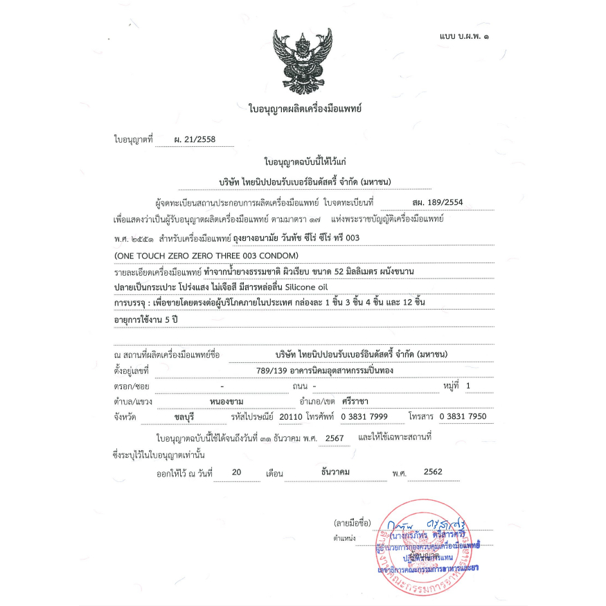 รูปภาพ 5