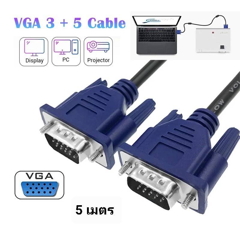 สาย VGA ต่อจอ Monitor คอมพิวเตอร์ CABLE VGA M/M 5M
