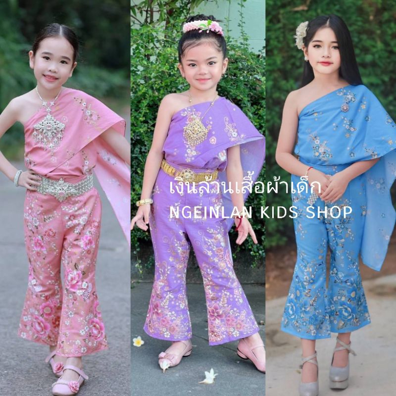 รหัสKC ::ชุดไทยเด็กผู้หญิง ชุดไทยเด็กสไบ กางเกงขายาว