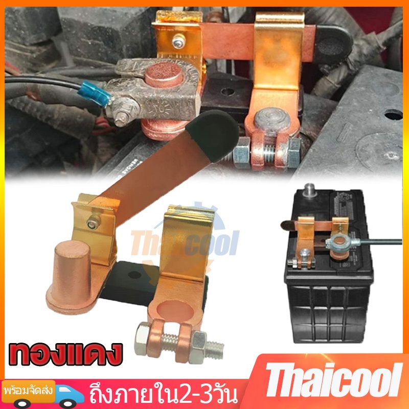 12v24vสวิตช์ตัดไฟ เชื่อมต่อแบตเตอรี่ สวิตช์ตัดการเชื่อมต่อแบตเตอรี่โพสต์เบลดสวิทช์แบตเตอรี่ตัดการเชื่อมต่อสวิตช์แยกตัดไฟ