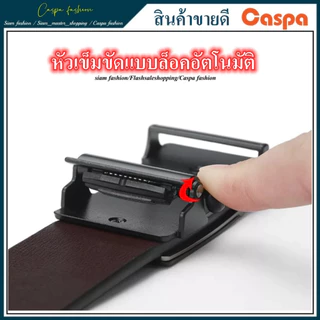 เข็มขัดผู้ชาย คลาสสิก ข็มขัด รุ่น Belt Classic