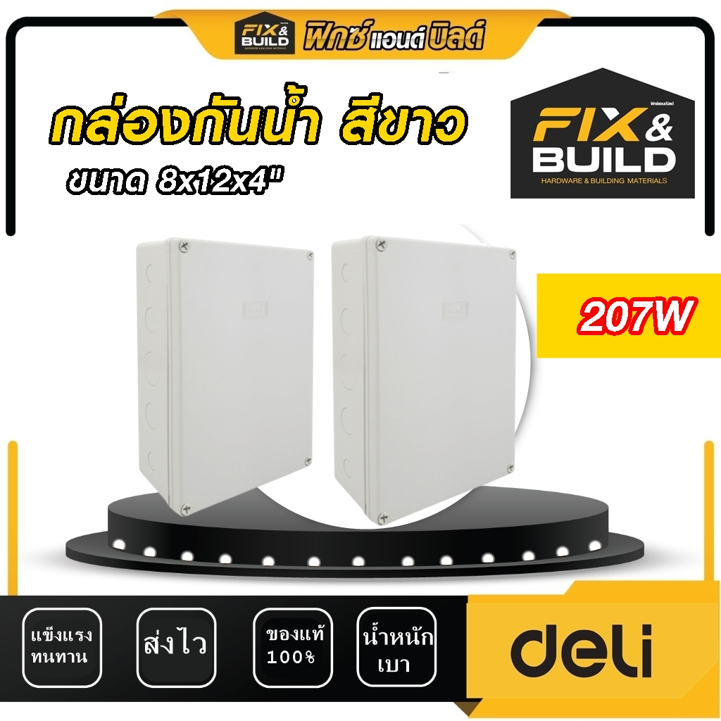 กล่องกันน้ำ สีขาว ขนาด 8x12x4" 207W NANO กล่องเคสพลาสติก สําหรับสายเคเบิลไฟฟ้า DIY แบบมีฝา เปิด