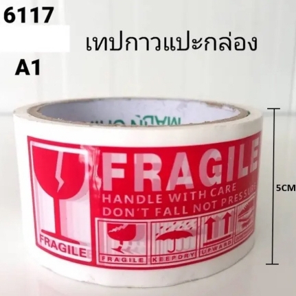 ATtopmall เทป เทประวังแตก กว้าง 2 นิ้ว ยาว 20 หลา