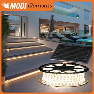 MODI ไฟริบบิ้นโซล่าเซลล์ รุ่นB ยาว10M20M ระบบสว่างค้าง รีโมท…