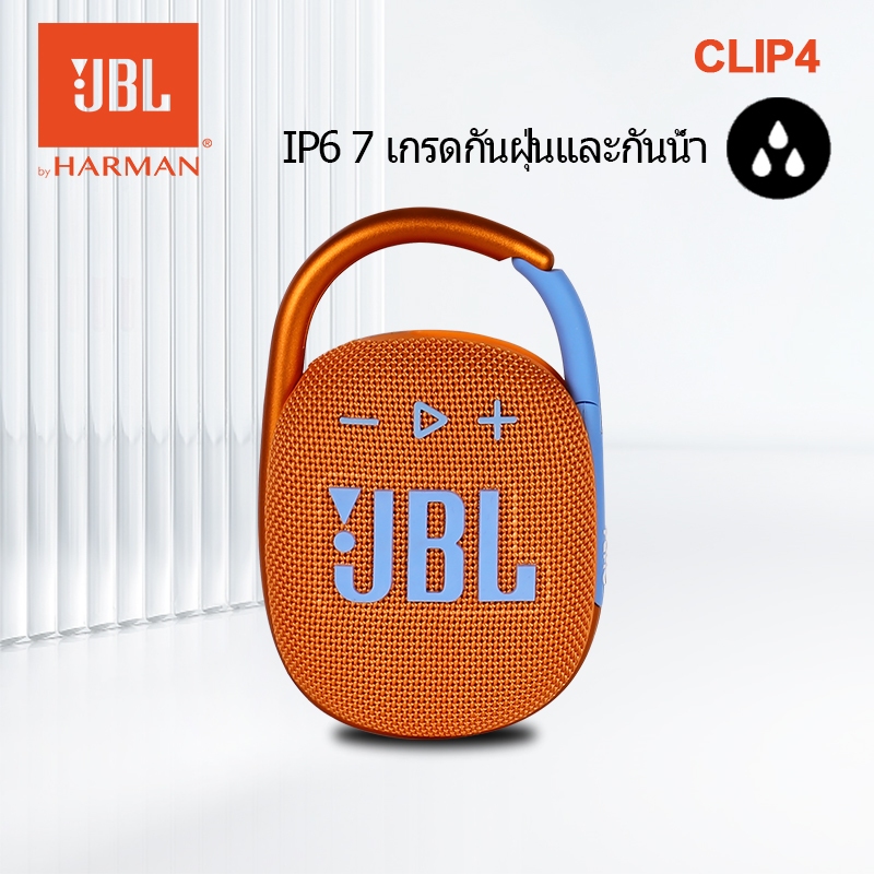 JBL/clip4 ลำโพงบลูทูธแท้,Wireless Bluetooth5.1 Portable Speaker,อายุการใช้งานแบตเตอรี่ 10ชม,กันน้ำ ก