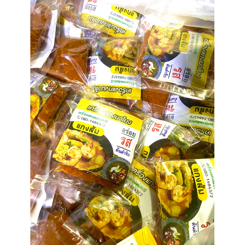 เครื่องแกงใต้แท้ๆ/ผสมกะปิเรียบร้อย/5ซอง*ขนาด43g/สะอาด สด ใหม่