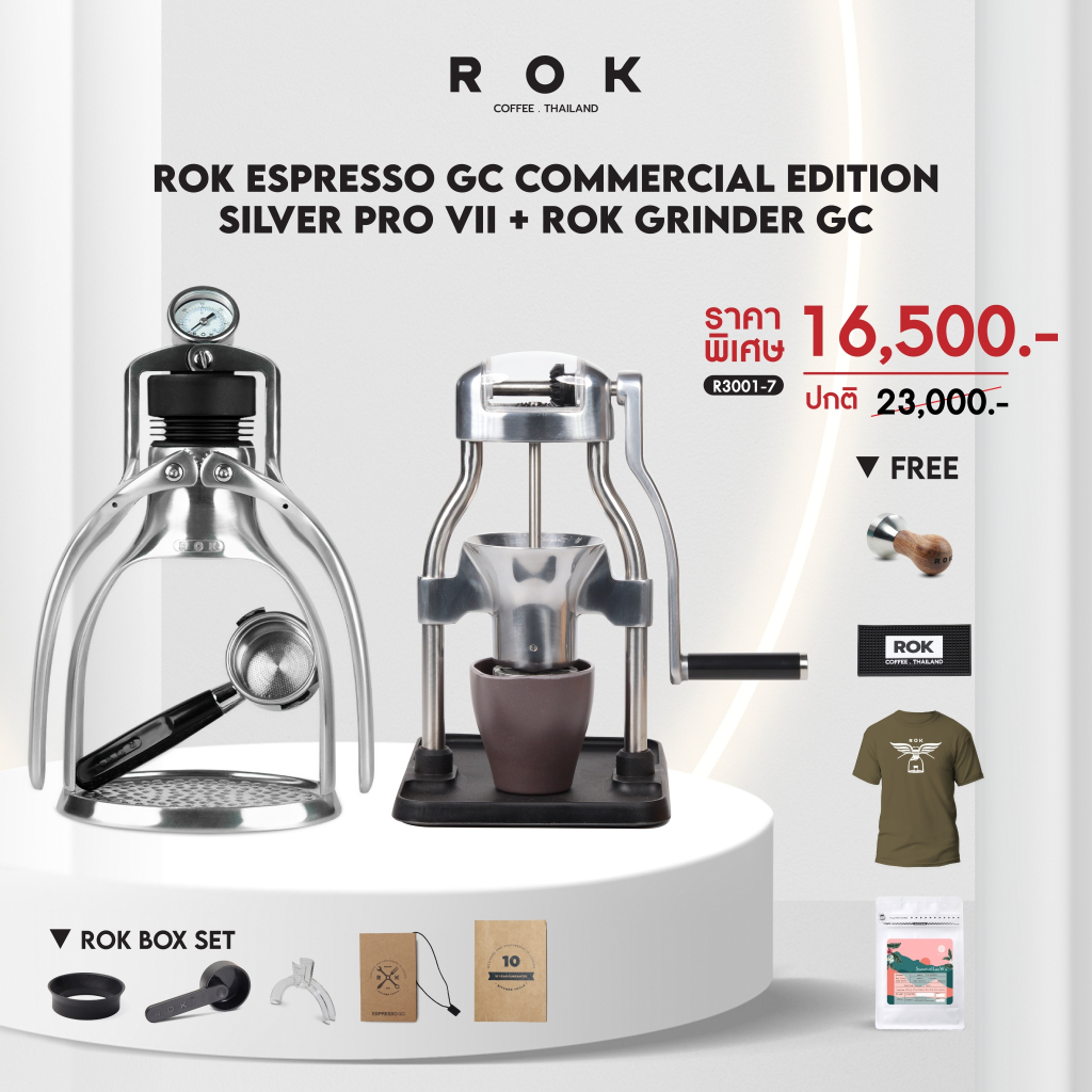 Ratika | เครื่องชง ROK Pro Espresso GC Commercial Edition VII Silver : เครื่องชงเอสเพรซโซ่ ไม่ใช้ไฟฟ้า + เครื่องบดก