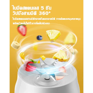 รับประกัน10ปี ส่งภายใน24ชม แก้วปั่นผลไม้แบบพกพา ความจุ 450ML ปั่นน้ําแข็งได้ ชาร์จ USB เครื่องปั่นผลไม้ เครื่องปั่นพกพา