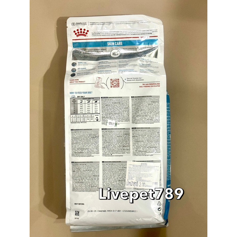 Royal Canin Skin Care Dog 2 kg.สูตรสุนัขโตทุกสายพันธุ์ผิวหนังแพ้ง่าย ขนาด 2 กิโลกรัม - รูปที่ 2