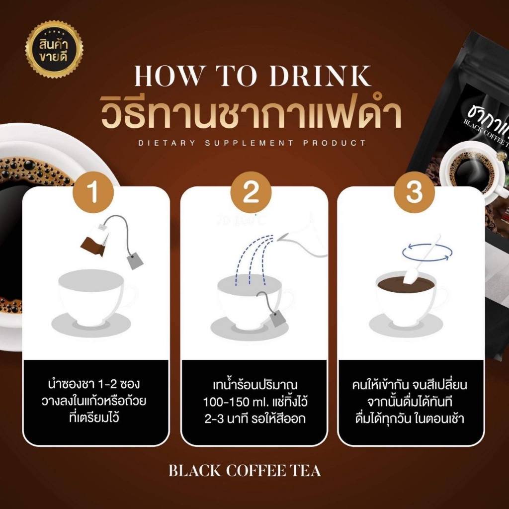ARAYA Black Coffee Tea ชากาแฟดำ ชงดื่มเเทนน้ำได้ กาแฟดำ ราคา/1ห่อ 1ห่อมี20ซองชา - รูปที่ 2