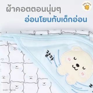 Babyhood ผ้าห่อตัวเด็กแรกเกิด รุ่น Soft ขนาด 30x36 นิ้ว เนื้อผ้านุ่มพิเศษคอตตอน 100%