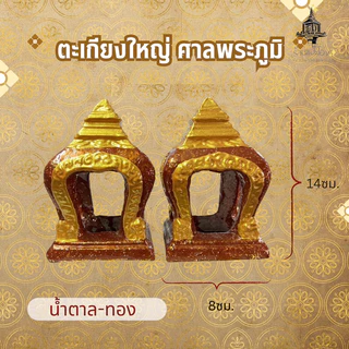 ตะเกียงศาลพระภูมิ ขนาดใหญ่ ทำจากปูนซีเมนต์ แข็งแรง ทนแดด ทนฝน