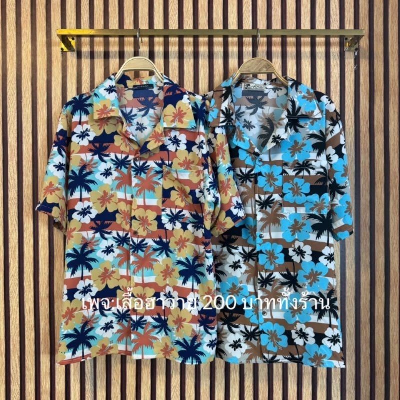 เสื้อฮาวายลายดอกชบาเล็ก