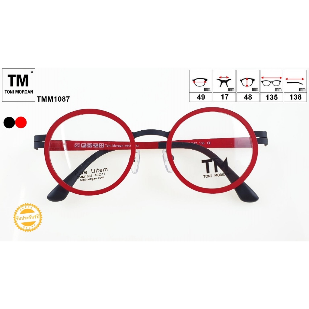 กรอบแว่นตา Toni Morgan กรอบแว่นตาสำหรับตัดเลนส์ Toni Morgan รุ่น TMM1087(รหัสสินค้าE322)