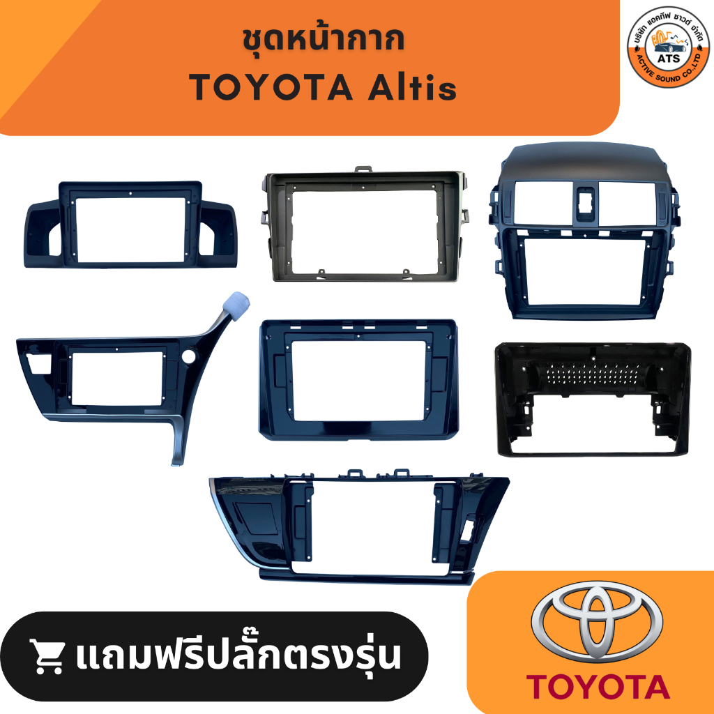 Toyota หน้ากากเครื่องเล่น สำหรับ Altis ปี 03-22+ สำหรับเครื่องเล่นจอ 9 และ 10 นิ้ว พร้อมปลั๊กตรงรุ่นสำหรับจอAndroid