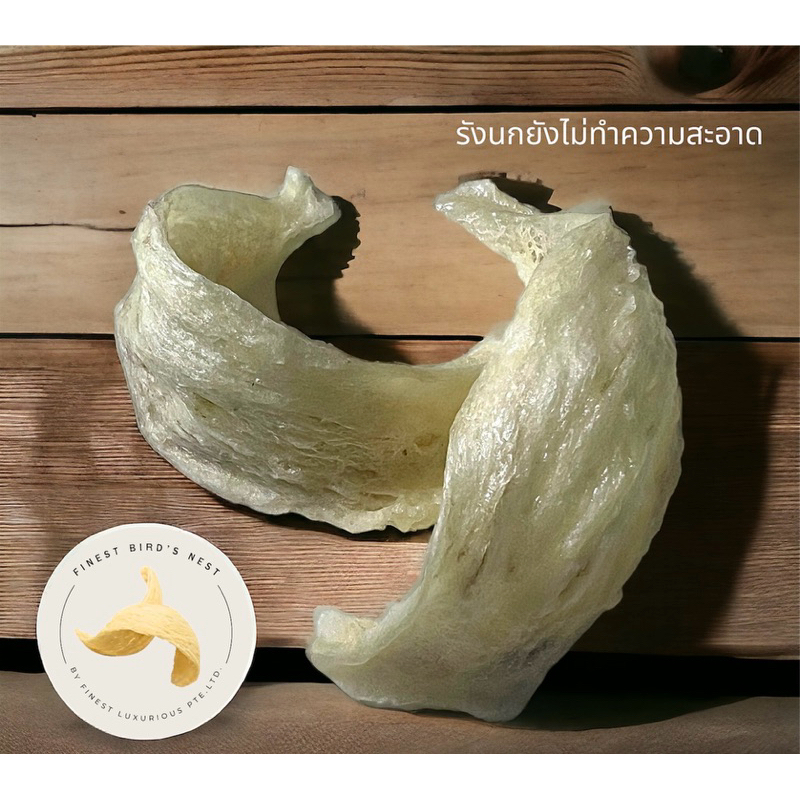 รังนกแห้งยังไม่ทำความสะอาดรังสวยขนน้อยมากบรรจุ1ซองขนาด10กรัม#Bird’snest#birdsnest#birdnest#Birdnest