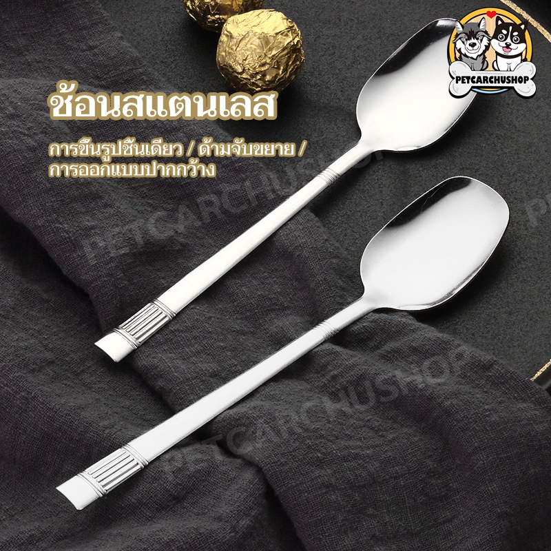 ช้อนเกาหลี ชุดช้อนส้อม สแตนเลส ช้อนคนกาแฟ ชา ไอศกรีม ช้อนน้ําแข็ง ด้ามจับยาว หนาไม่บาดปาก คุณภาพดีหนา