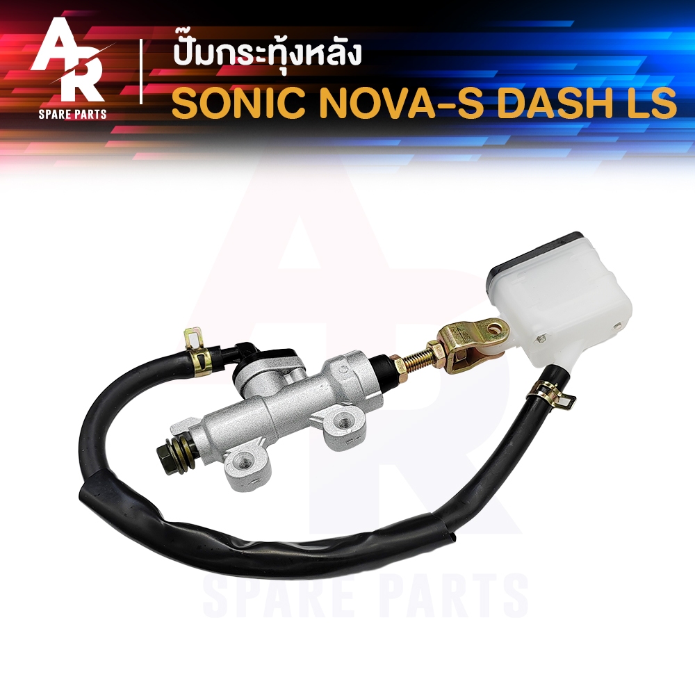ปั๊มกระทุ้งหลัง HONDA - SONIC NOVA S DASH LS ปั้มเบรคหลัง ตัวบน โซนิค โนว่าเอส แดช ปั้มหลัง ปั้มกระทุ้ง โซนิค โนว่า