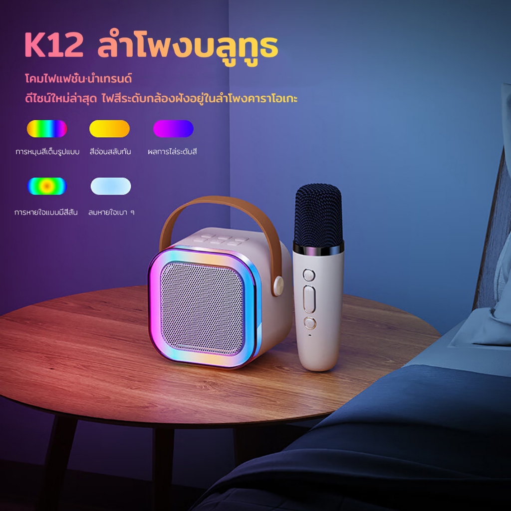 K12ลำโพงบลูทูธ แบบพกพากลางแจ้งไร้สายขนาดเล็ก มาพร้อม ไมโครโฟนเดี่ยว-คู่
