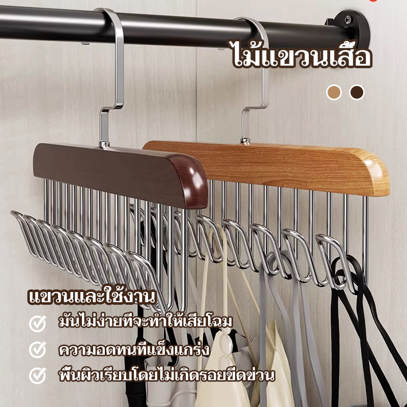ที่แขวนไม้เนื้อแข็ง ที่แขวนไม้เนื้อแข็งมี 8 ตะขอ ไม้แขวนผ้า หมุนได้ 360 องศา ประหยัดพื้นที่ วินเทจลม