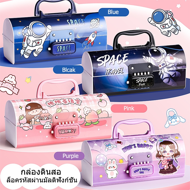 กล่องดินสอ กระเป๋าดินสอหูหิ้ว พร้อมล็อครหัสสองชั้นกับกระจก ลายการ์ตูนน่ารัก 3 มิติ กล่องดินสออเนกประสงค์ pencil case box