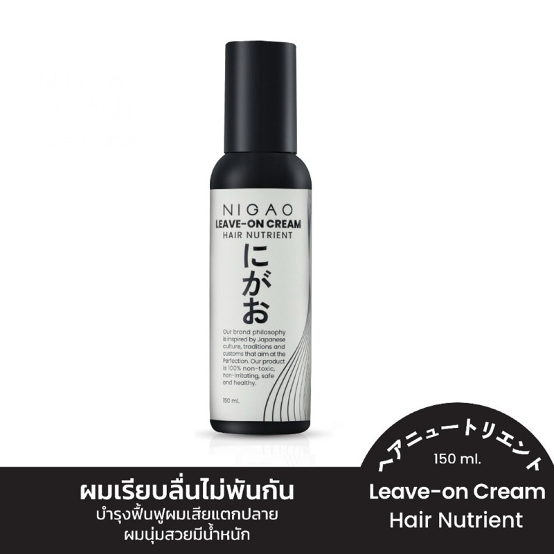NIGAO Hair Nutrient Leave-on Cream (นิกาโอะ แฮร์ นูเทรียน ลีฟ-ออน ครีม)