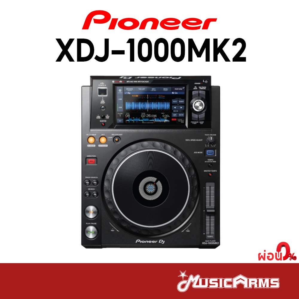 Pioneer XDJ-1000MK2 เครื่องเล่นดีเจ XDJ-1000MK2 เครื่องเล่นดีเจ ประกันศูนย์มหาจักร
