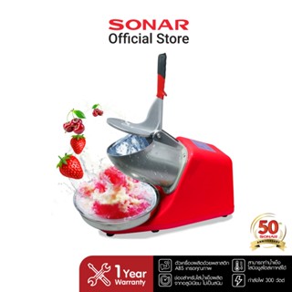 SONAR เครื่องทำน้ำแข็งไส เกล็ดหิมะ เครื่องทำบิงซู  รุ่น ICE-…