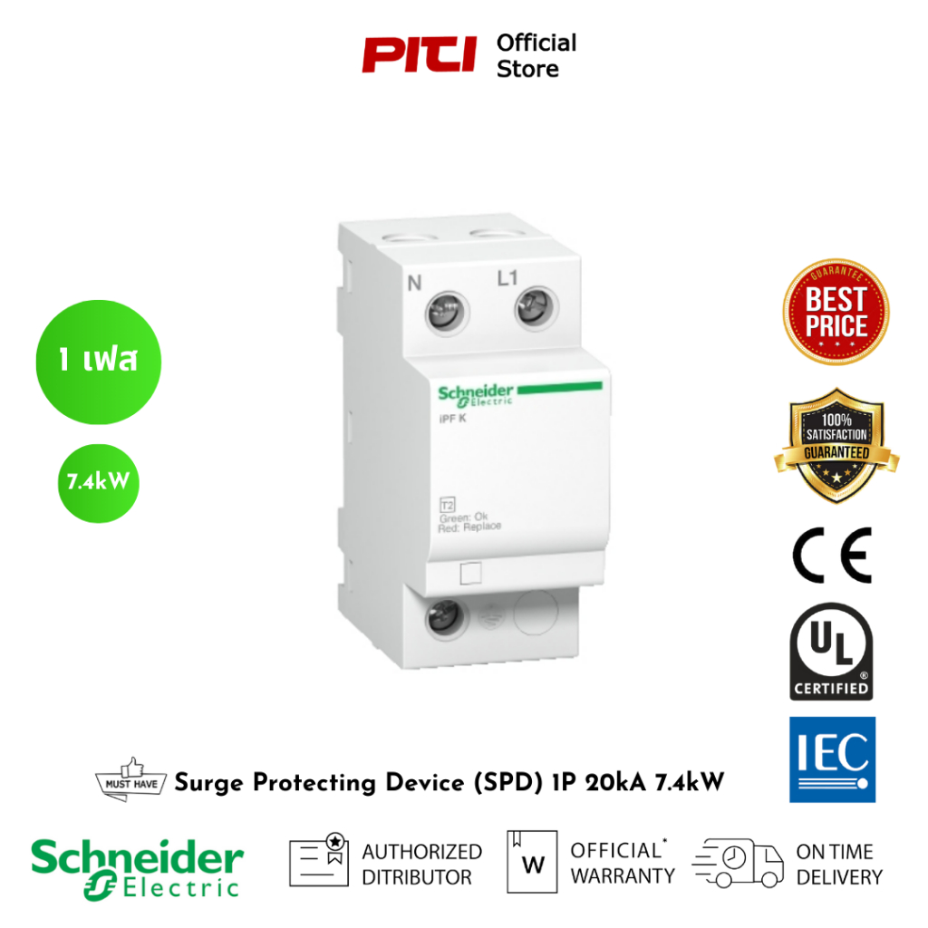 Schneider SPD 1P 20kA 7.4kW อุปกรณ์กันฟ้าผ่า Surge Protective Device Acti9 รหัส A9L15692/ (Pre Order