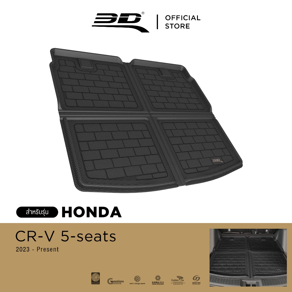 3D Mats ถาดท้ายรถยนต์ HONDA CRV G6 5 ที่นั่ง 2023-2026 พรมกันลื่น พรมกันนํ้า พรมรถยนต์