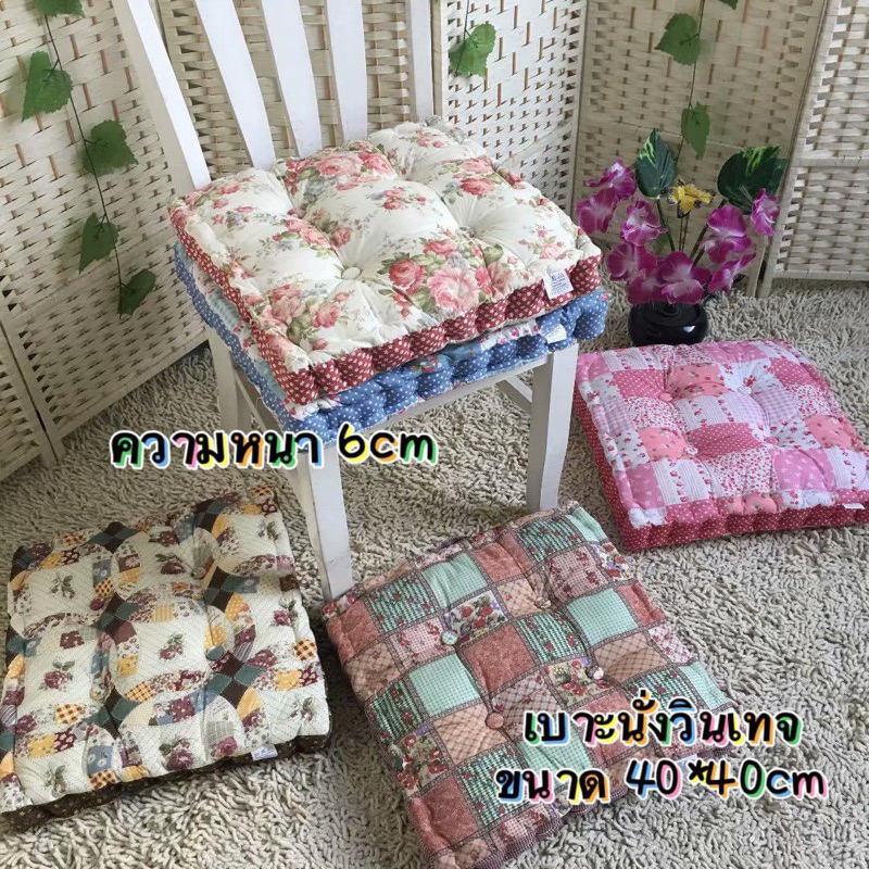 เบาะรองนั่ง ลายวินเทจ ด้านในเป็นใยสังเคราะห์เกรดเอ ขนาด 40*40cm