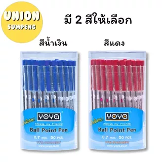 (USP)💯แท้/ลื่น/พร้อมส่ง💯 YOYA ปากกาลูกลื่น แบบกด 0.7mm รุ่น1016 น้ำเงิน/แดง ลูกลื่นกด โยยา ลูกลื่น0.7 ปากกากด Ball pen
