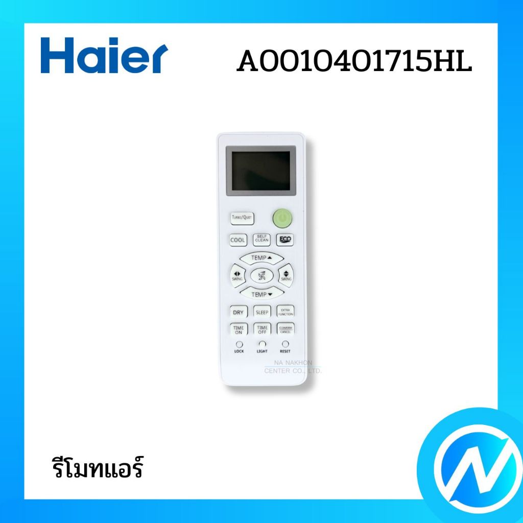 รีโมทแอร์ รีโมทคอนโทรล อะไหล่แอร์ อะไหล่แท้ HAIER รหัส A0010401715HL