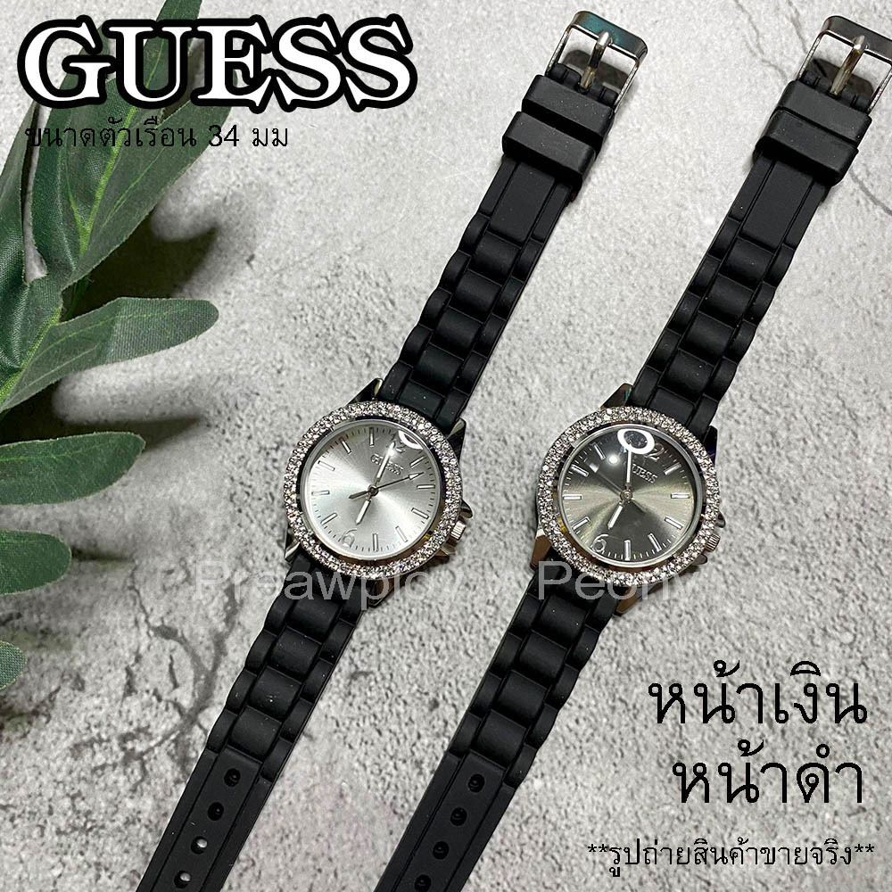 นาฬิกาผู้หญิง GUESS งานแฟชั่น สายซิลิโคน สินค้าใหม่ พร้อมส่ง