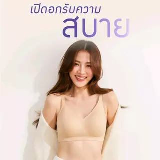 SABINA Seamless Fit รุ่น Soft Collection (SBXK122/ NBK24008/NBD24007) บราไร้โครง ไร้ขอบ ตะขอหลัง สายบ่าปรับได้