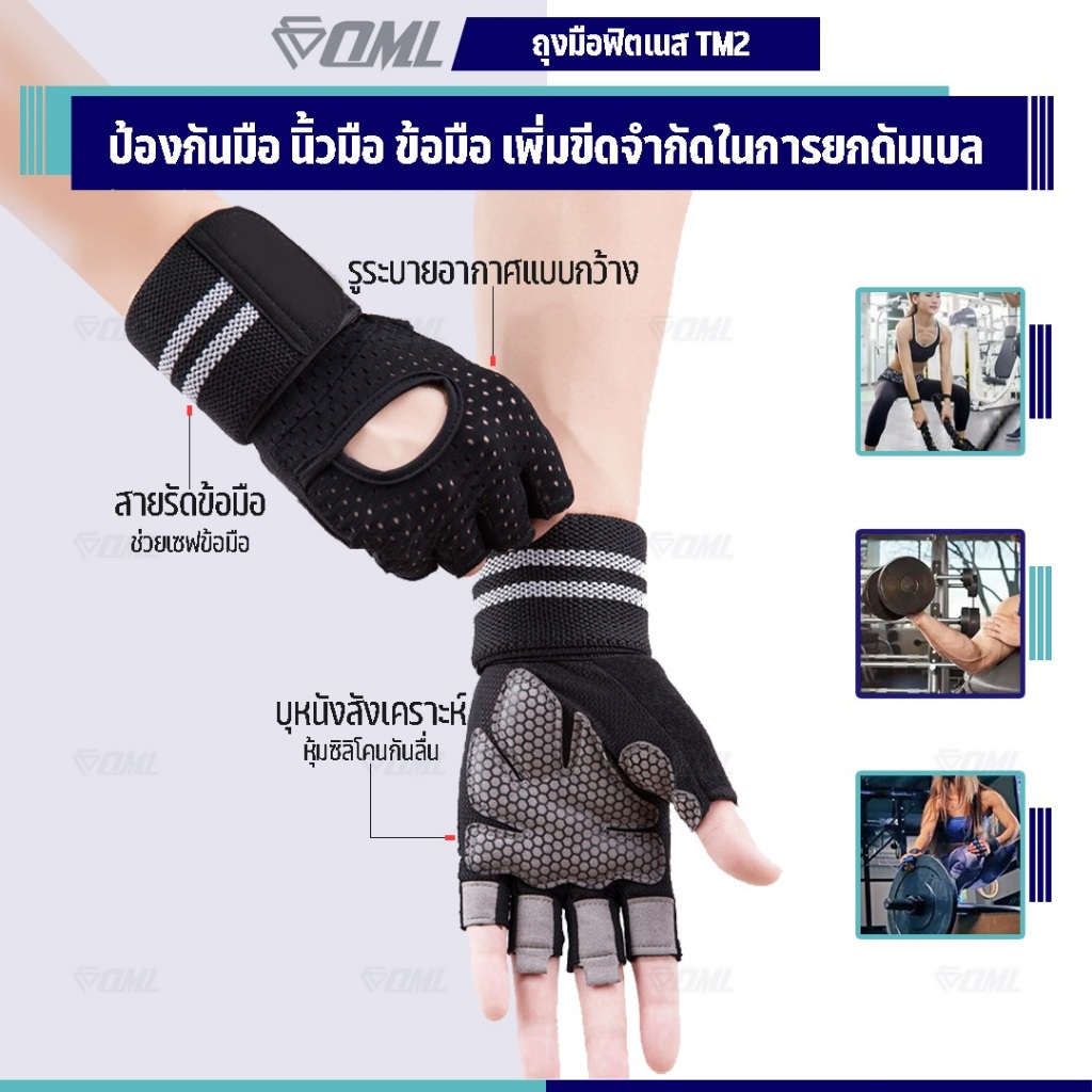 OML TM2 ถุงมือฟิตเนส (1คู่) เสริมซิลิโคนกันลื่นที่ฝ่ามือ ผ้าหนังกลับ สายรัดข้อมือผ้าแคนวาสหนา เพิ่มขีดจำกัดในการยกดัมเบล