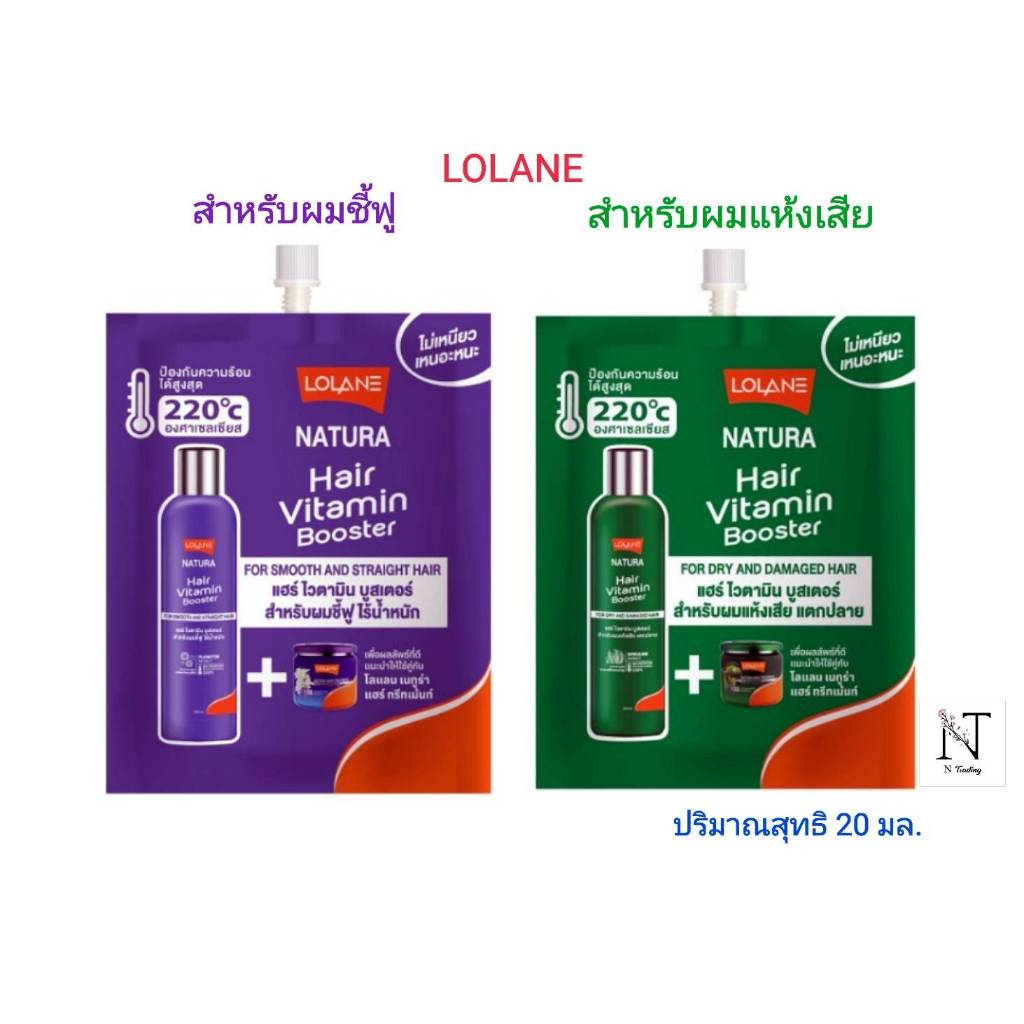 โลแลน เนทูร่า แฮร์ ไวตามิน บูสเตอร์(อาหารผม) มี 2 สูตร 20 มล./LOLANE NATURA Hair Vitamin Booster net 20 ml.