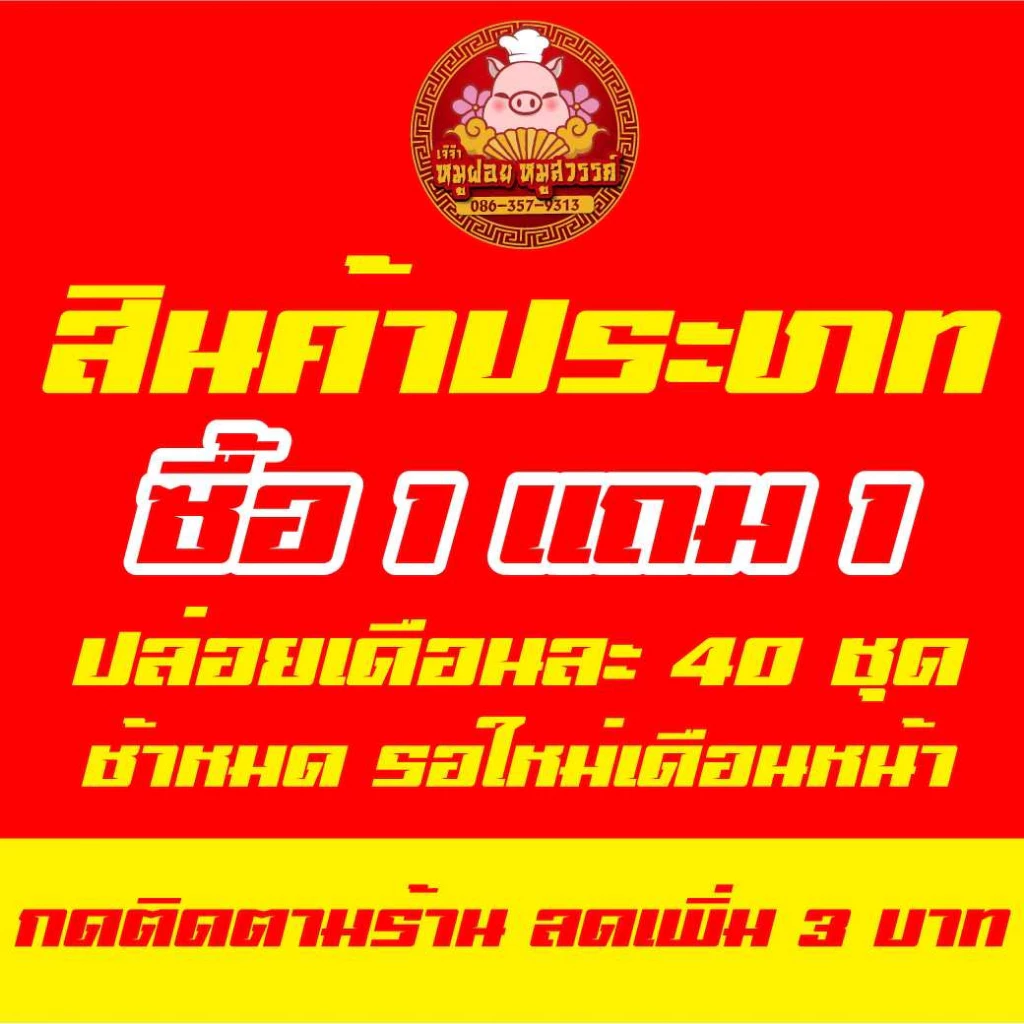 [ฟรี 1แถม1] ปลาซิวสมุนไพร ซิวสมุน ปลากรอบ กรอบ อร่อย ทำสดใหม่ทุกวัน ของดีย่านเยาวราช thumbnail 6